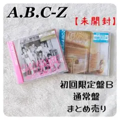 【未開封】 頑張れ、友よ！ A.B.C-Z 2形態 セット まとめ売り シングル
