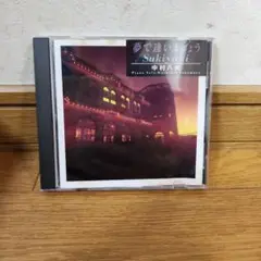 夢で逢いましょう Sukiyaki 中村八大 CD