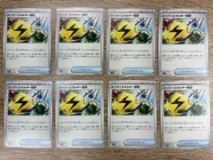 スーパーエネルギー回収 8枚セット ポケモンカード