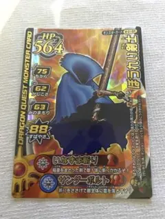 ドラゴンクエストバトルロード　ぼうれい剣士　ロトコレクション