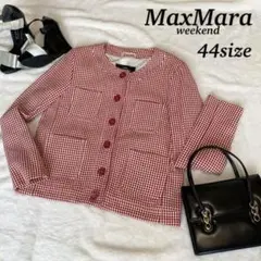 美品 MaxMara weekend 44 ビックサイズ ツイード ノーカラー