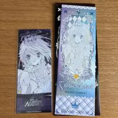 しゅごキャラ！　辺里唯世　中国　海外限定　ホロチケット　2点セット