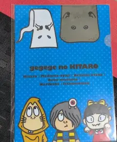 ゲゲゲの鬼太郎 A4クリアファイル ✷セット割り対応✸