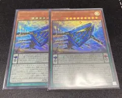遊戯王 糾罪巧－Atoriϝ.MAR ウルトラレア 3枚