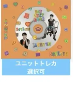 【ジェヒョン】ユニット選択可 BOYNEXTDOOR BOYLIFEソロ盤
