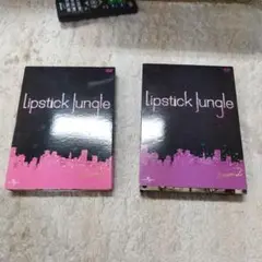 リップスティックジャングル　DVD