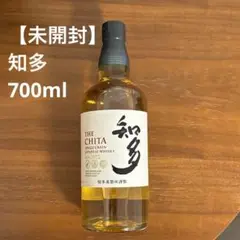 【未開封】知多　700ml