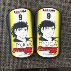 キャプテン翼 日向くん HYUGA 9番 記念品 すねあて