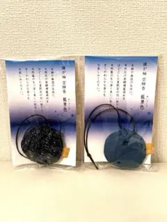 新品未開封　松栄堂　匂い袋　2個