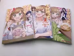 3分待って むぎ先輩(1〜3)セット