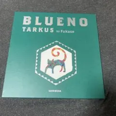 BLUENO ブルーノ　特装版　直筆サイン入り HーFukase 直筆サイン入り 「BLUENO ブルーノ」 特装版 - メルカリ