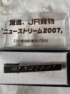 めっちゃ変わる】 JR貨物 2(アパレル)｜売買された ネクタイピン