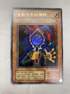 遊戯王　ものマネ幻想師　２期　ノーダメージ