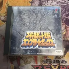 スーパーロボット大戦コンプリートボックス　ps1 ソフト　2