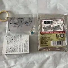 極楽街 キーリングコレクション The Eye’s アルマ