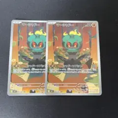 マーシャドーAR