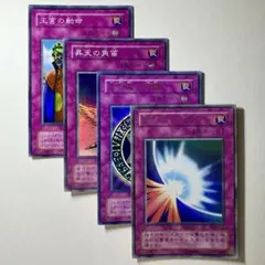 【遊戯王】2期 罠カードセット③