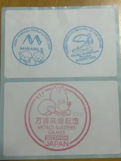 【期間限定】MIRABLE & ワールドマスターズゲームズ スタンプセット