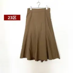 23区 ウール100% フレアスカート　36 ブラウンベージュ