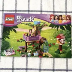 LEGO レゴフレンズ　ツリーハウス　3065