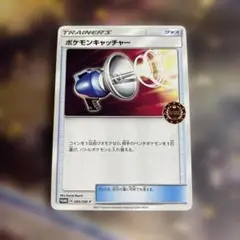 ポケモンキャッチャー プロモ
