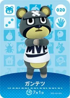 【020】ガンテツ amiibo どうぶつの森 カード あつまれどうぶつの森