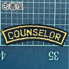 W37【COUNSELOR】vintage Wappen ヴィンテージ ワッペン
