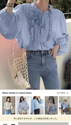 shein トップス ブラウス 水色 新品 オフィスカジュアル