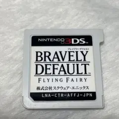 【3DS】ブレイブリーデフォルト ソフトのみ