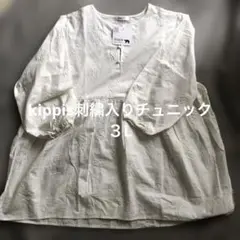 新品タグ付kippis 刺繍モチーフウエストギャザーヘンリーネックチュニック3L