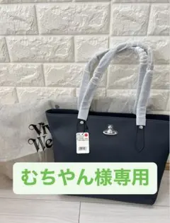 ヴィヴィアンウエストウッド バッグ