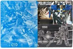 2025年最新】HGUC 1/144 Ex-S ガンダム （ガンダム・センチネル