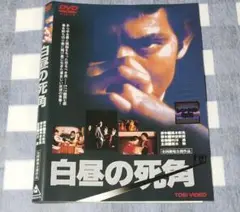 【たちんさん専用】白昼の死角 HDリマスター版 DVD Amazon.co.jp: 白昼の死角 HDリマスター版 テレビドラマ