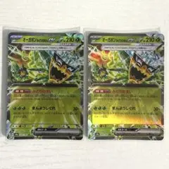ポケカ　オーガポンみどりのめんex RR 2枚セット