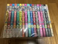 ゆるキャン△ 全17巻セット
