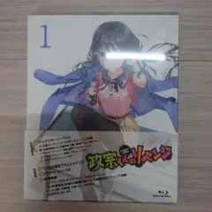 政宗くんのリベンジ 1 初回生産限定版 ブルーレイ