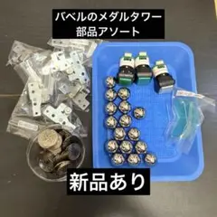 2025年最新】セガ メダルゲームの人気アイテム - メルカリ