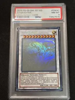 遊戯王　STAR EATER 1st ゴーストレアPSA鑑定品 Auction Prices Realized Tcg Cards 2013 YU-GI-OH! JOTL