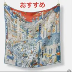 レディースバンダナスカーフ　新品　ブルー青アートスカーフ フランス街並み　母の日