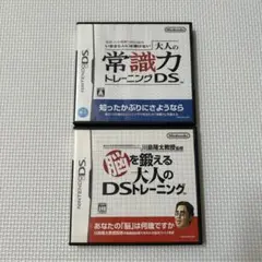 （美品）Nintendo DS ソフト　まとめ売り　脳トレ　常識力　トレーニング
