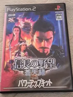 信長の野望・蒼天録パワーアップキット PS 2　説明書なし