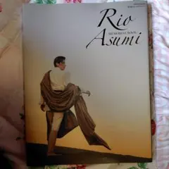 Rio Asumi MEMORIAL BOOK