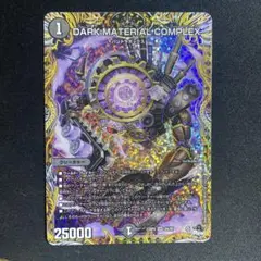 DARK MATERL COMPLEX クラヤミノコンゲンコンプレックス　a