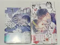今日、不良を拾う　１、2巻