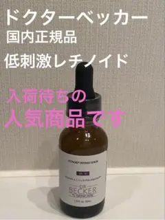 505309 ドクターベッカー フェイス美容液 30ml 505309 ドクターベッカー フェイス美容液 30ml