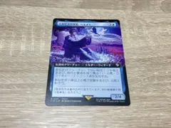 MTG FINAL FANTASY エルピスの所長、ヘルメス　拡張アート　統率者