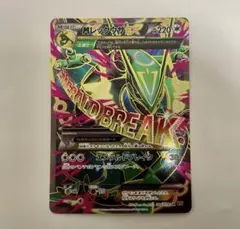 2025年最新】MレックウザEX 086/078の人気アイテム - メルカリ