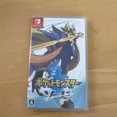 ポケットモンスター ソード