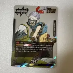 ドラゴンボールカードマンガブースターブルマ　SB01-045