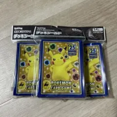 ポケモンカードゲーム デッキシールド （スリーブ）25周年　3個セット